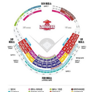 SSG vs 기아] 6월 20일 문학경기장 3루 내야필드석 117블럭 2연석 판매