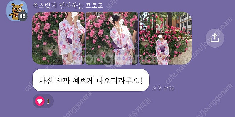 일본 백화점 유카타 대여 !! 일본여행 / 졸업사진 대...--1