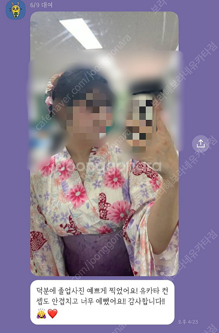 일본 백화점 유카타 대여 !! 일본여행 / 졸업사진 대...--4