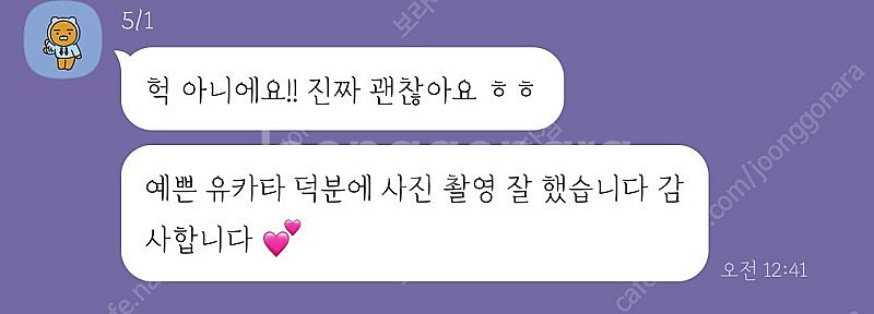 일본 백화점 유카타 대여 !! 일본여행 / 졸업사진 대...--5