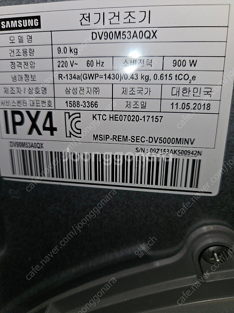 [무료배송설치] 38.중고건조기 9KG 삼성--2