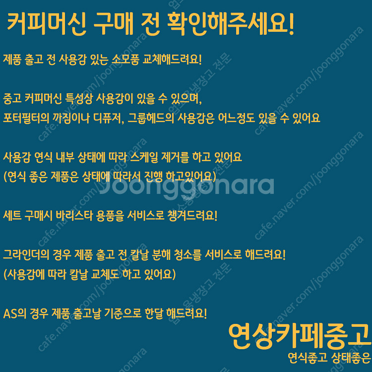 커피머신 그라인더 디스펜서 제빙기 호사자키 안핌 카이저...--1