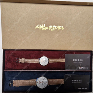문재인대통령 남녀시계세트 미사용 선물용 수집품