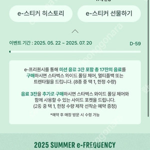 (대량구매/해외배송문의)스타벅스 프리퀀시 완성본 / 라코스테 가방 / 라코스테 체어 / 라코스테 수건 받습니다