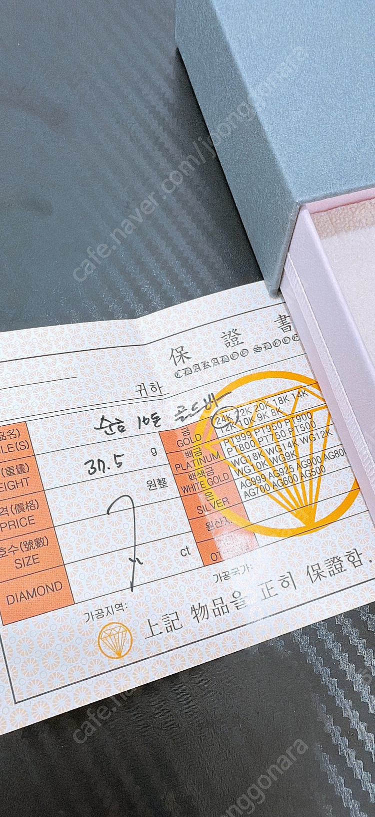 GBK 순금 골드바 10돈 수량 2개 (인천/김포/일산...--7