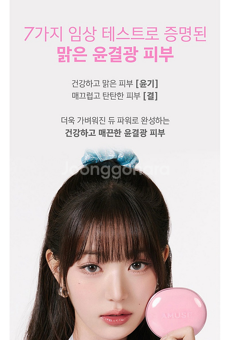 (미개봉 새상품)장원영 어뮤즈 듀 파워 비건 쿠션 01...--3