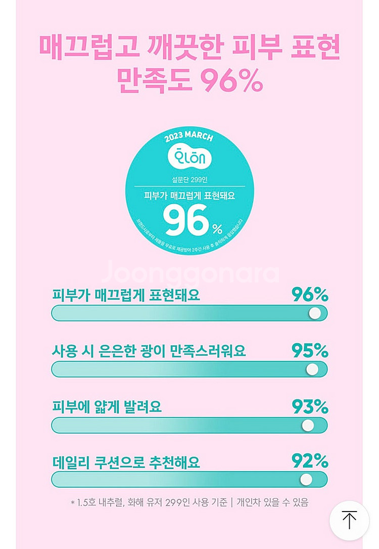 (미개봉 새상품)장원영 어뮤즈 듀 파워 비건 쿠션 01...--5