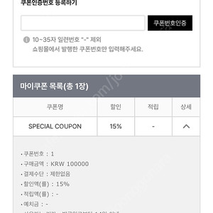 타낫 생일쿠폰 판매합니다.