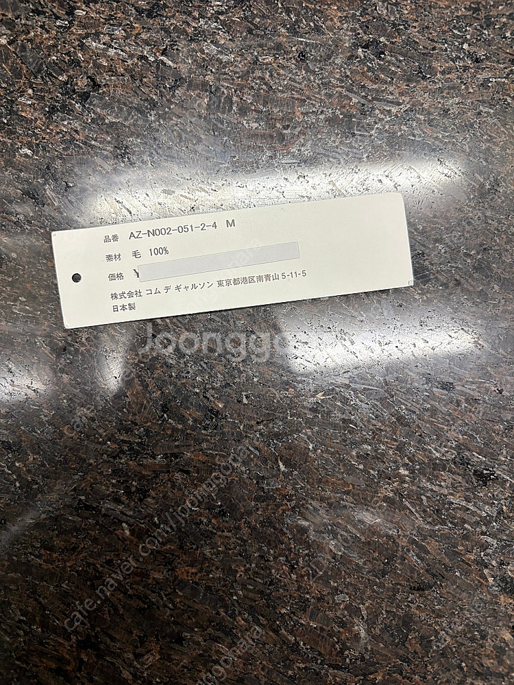 꼼데가르송 브이넥 니트 울100 남녀공용 [M]--3