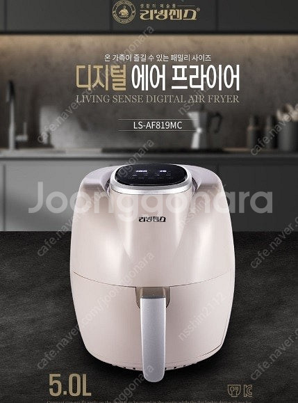 리빙센스 LS-AF819MC--0