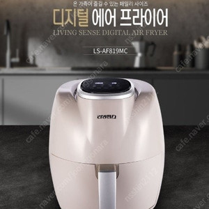 리빙센스 LS-AF819MC