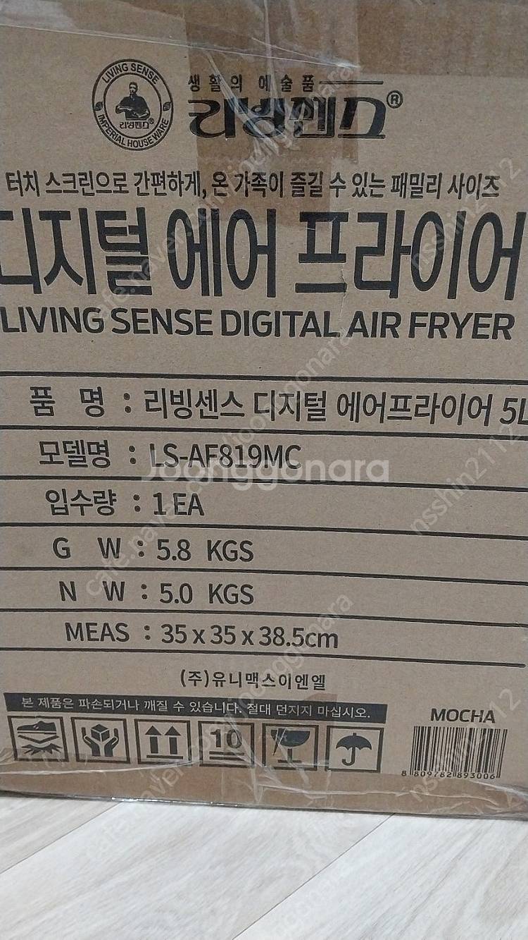 리빙센스 LS-AF819MC--2