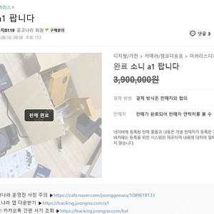(삽니다) 소니 SONY a1 카메라 구매 원합니다 (판매 아니에요!)