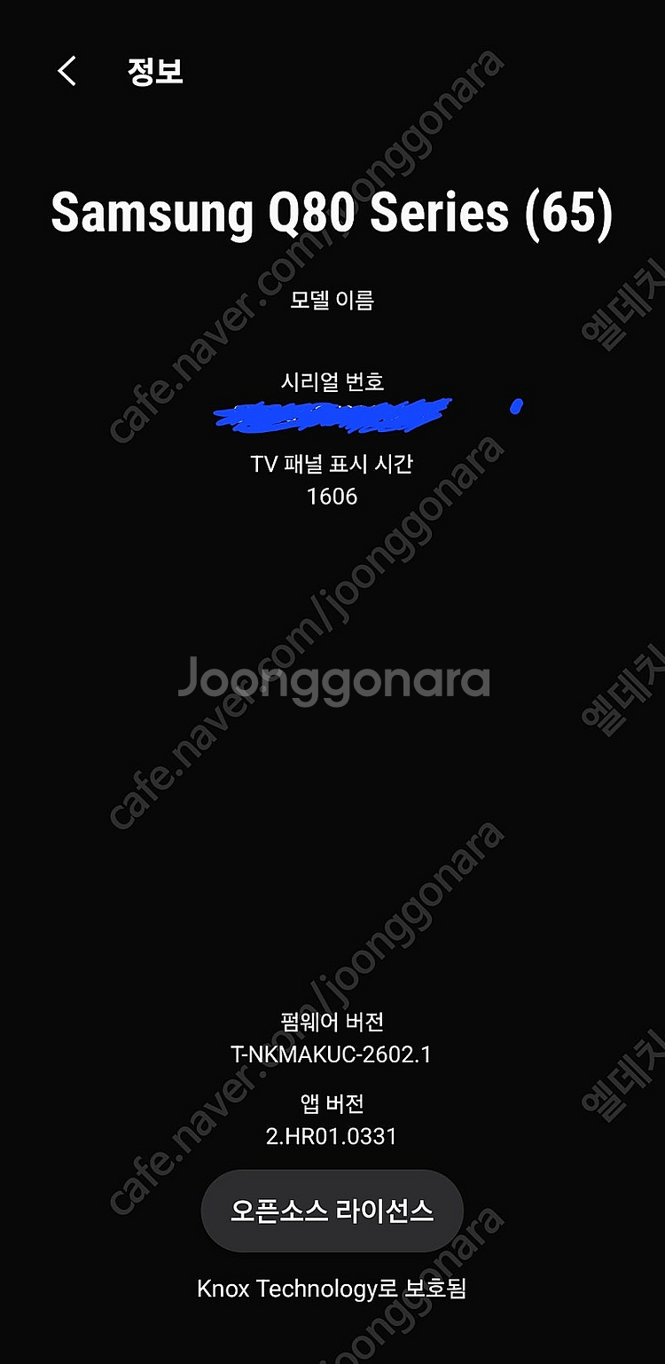 삼성 65인치 QLED TV 팝니다(KQ65QT80AF...--2