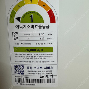 삼성 무풍 에어컨 AF16M7574WZN