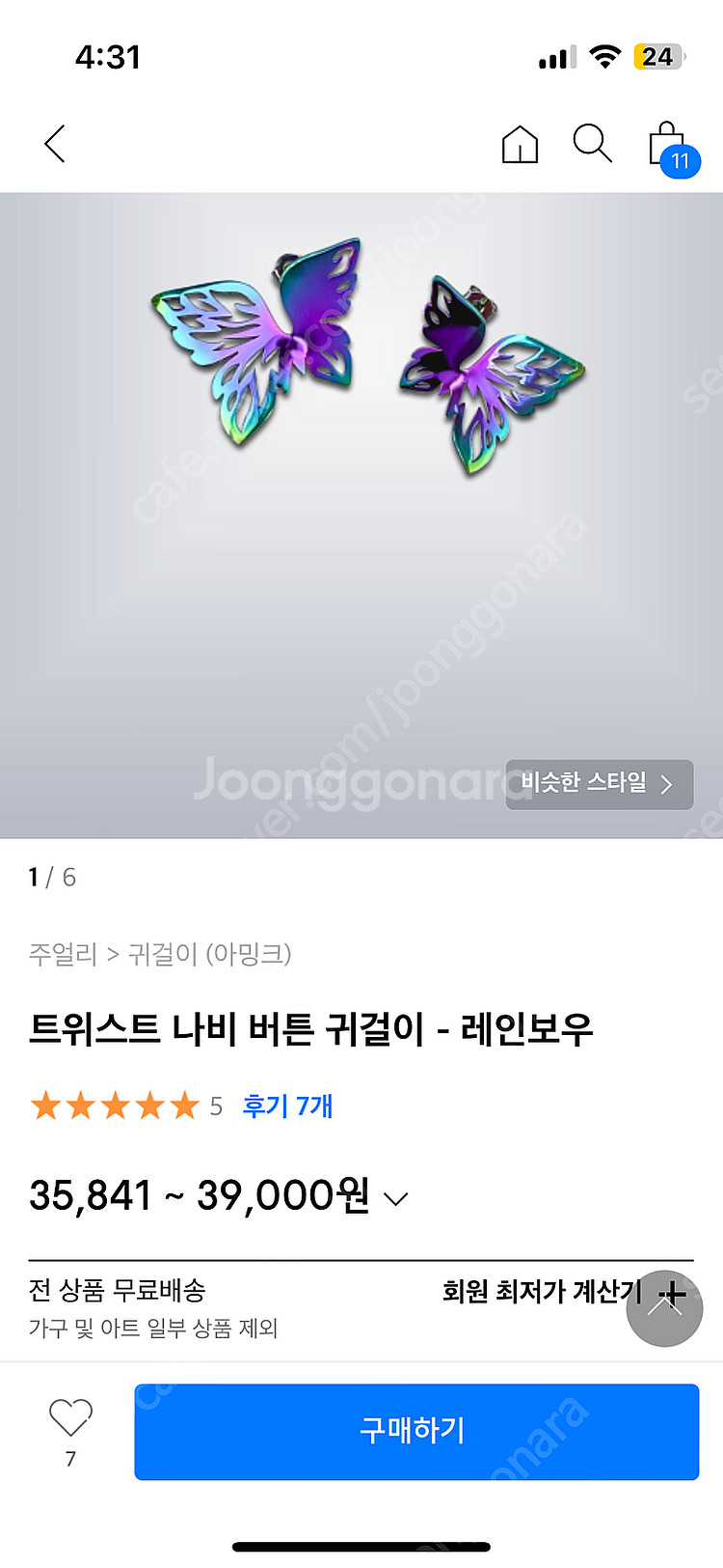 아밍크 나비귀걸이--3