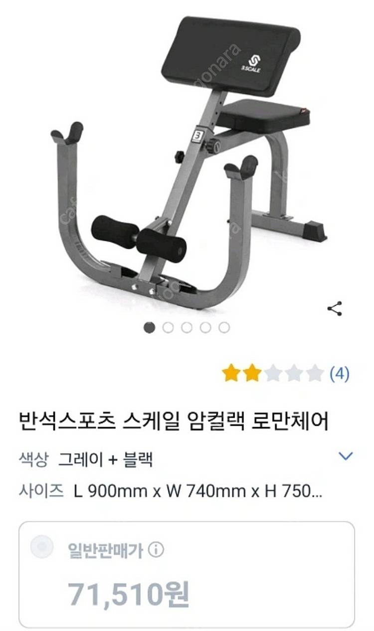 헬스 근력 운동기구 3종 판매합니다--0