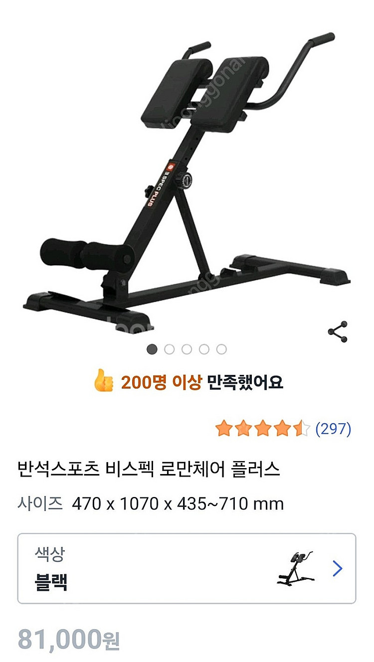 헬스 근력 운동기구 3종 판매합니다--3
