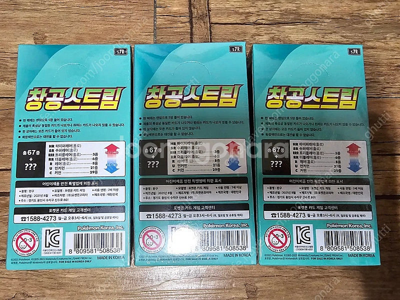 포켓몬 카드 창공스트림 미개봉 3박스 일괄 팝니다.--1