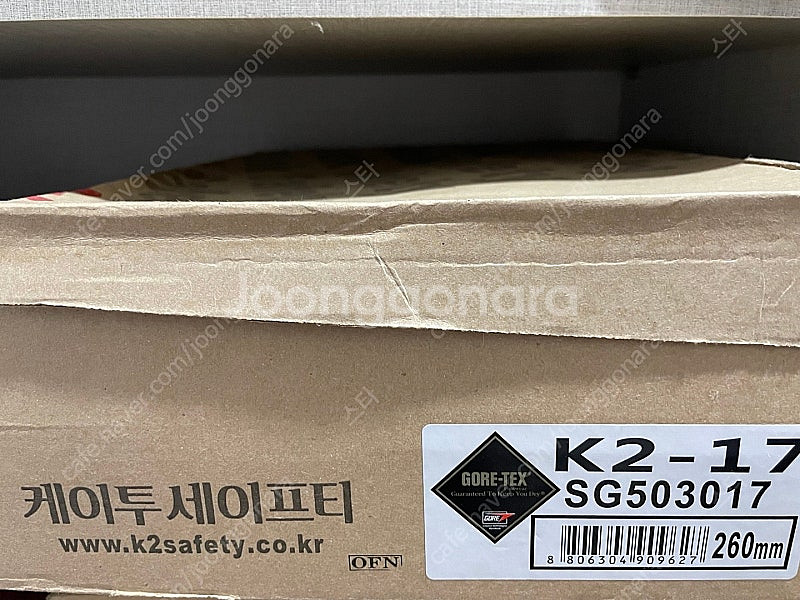 K2 k-17 안전화 255,260 새상품 판매합니다.--0