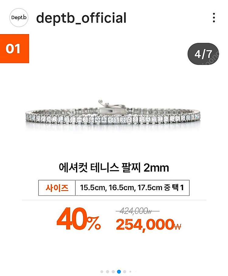 다베로 테니스팔찌--2