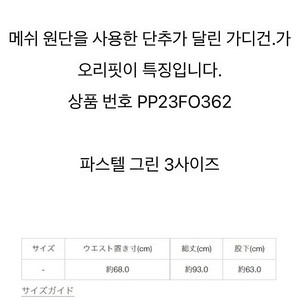 플리츠플리즈 타타미 돌먼 가디건 3
