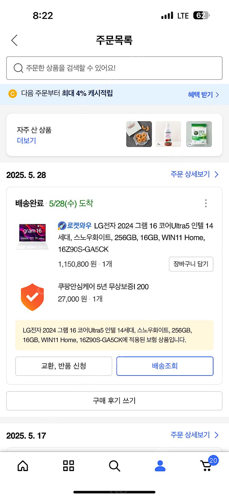 [서울직]인텔14세대125H 오피스밸류팩(1PC영구)+...--9