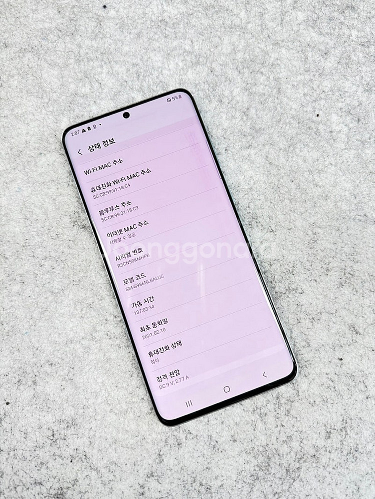 갤럭시S20플러스 블루 256G 21년2월개통 미파손 ...--4