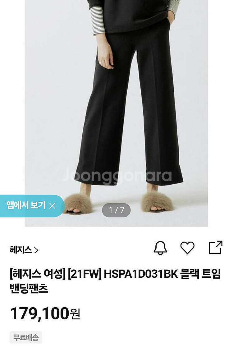 여성 28인치 헤지스 밴딩 와이드 팬츠 바지--7
