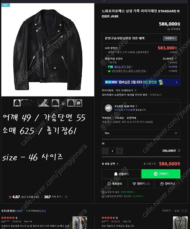 느와르라르메스 양가죽 라이더재킷(람포지퍼) 이미지