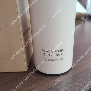 온도계 차망 텀블러 500ml 택포 8500원