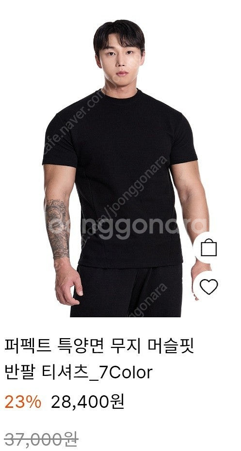 바이젝 헤비코튼 머슬핏--0