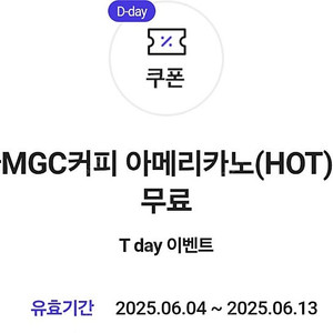 메가커피 아메리카노 1700원-> 900원