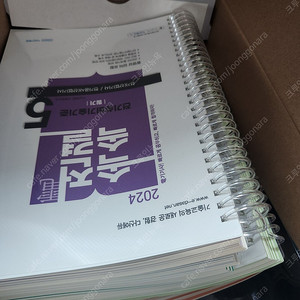 속전속결 전기기사 산업기사 2024 필기이론서