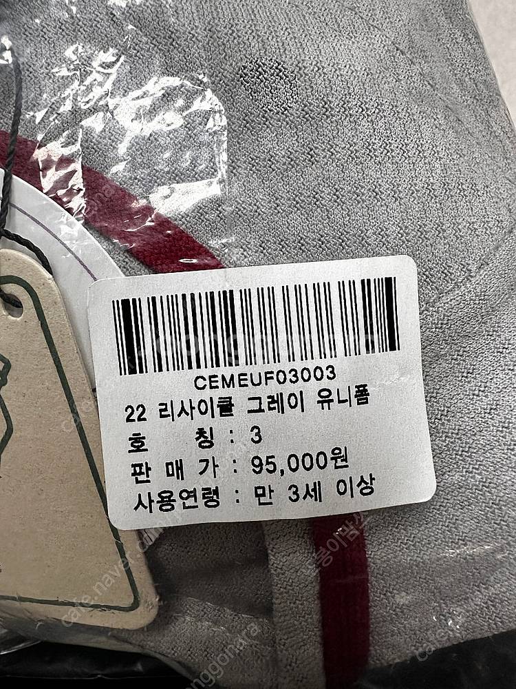 랜더스 리사이클 그레이 유니폼 3호--4