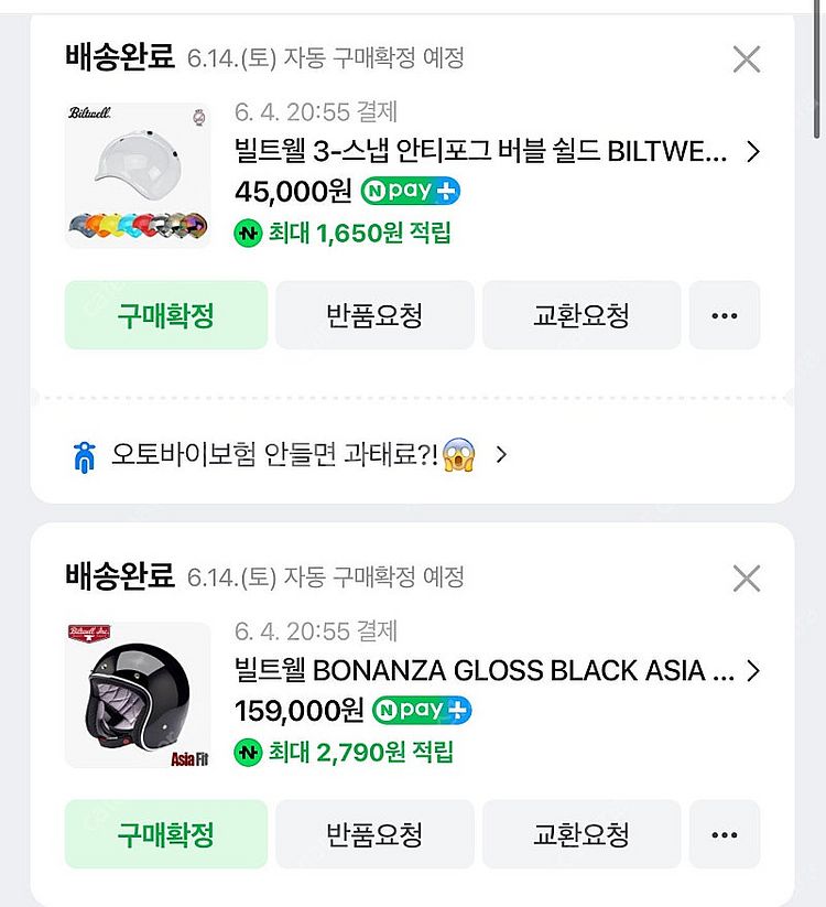 빌트웰 보난자 오토바이 바이크 헬멧 유광 L--8