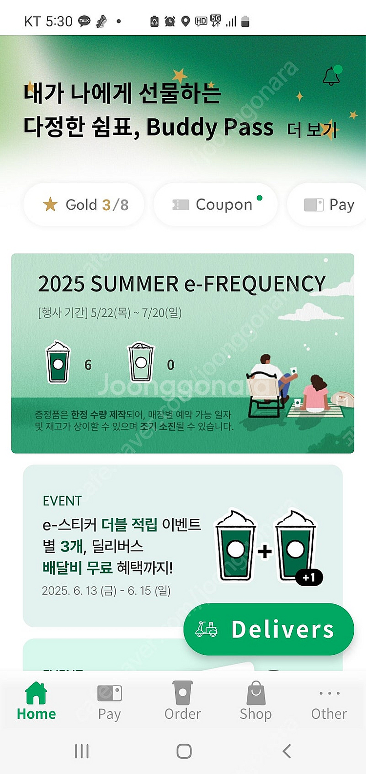 스타벅스 프리퀀시 미션3개 6500원 판매--0