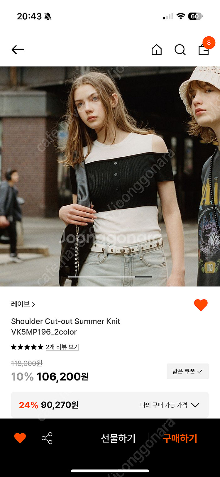 레이브 Shoulder Cut-out Summer Kn...--0