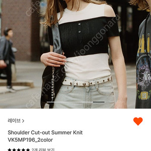 레이브 Shoulder Cut-out Summer Knit VK5MP196 블랙