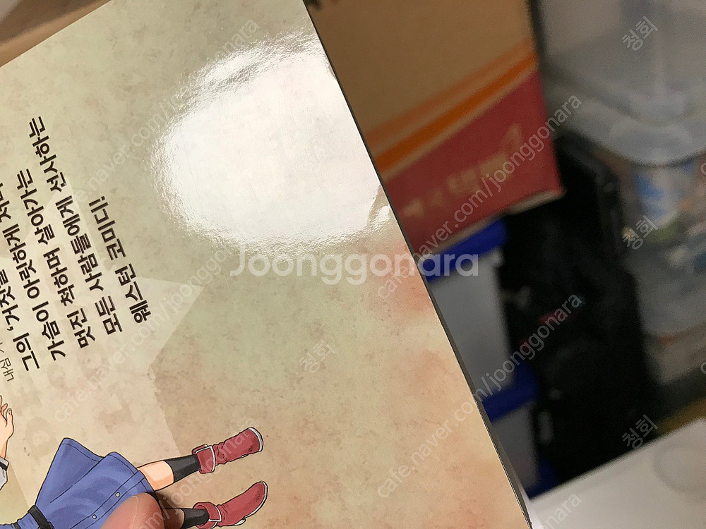 소장용 절판 만화 만화책 코믹스 보안관 에반스의 거짓말...--7