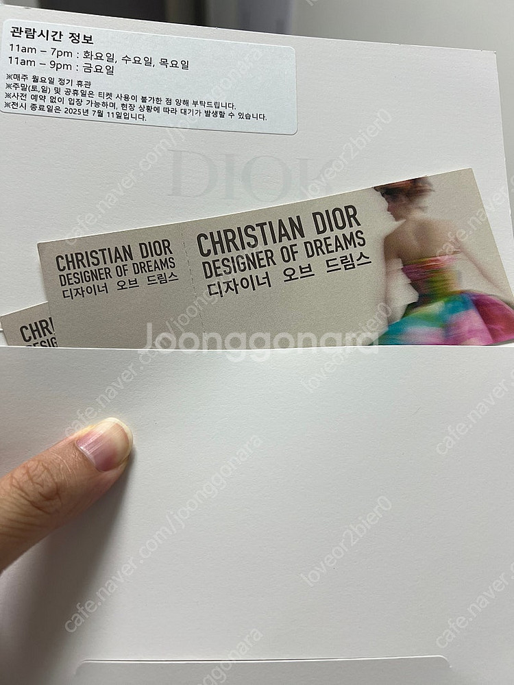 디올 전시회 입장권(디자이너오브드림스) 2장--0