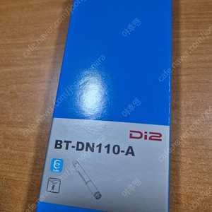 BT-DN110-A시마노 DI2밧데리