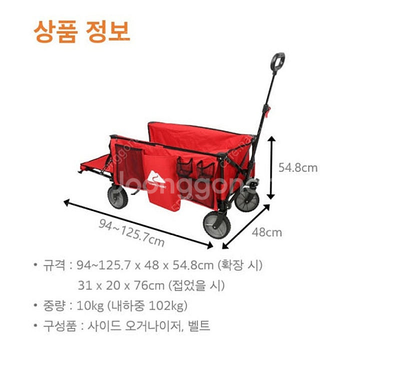 오자크트레일 캠핑 웨건 판매--1