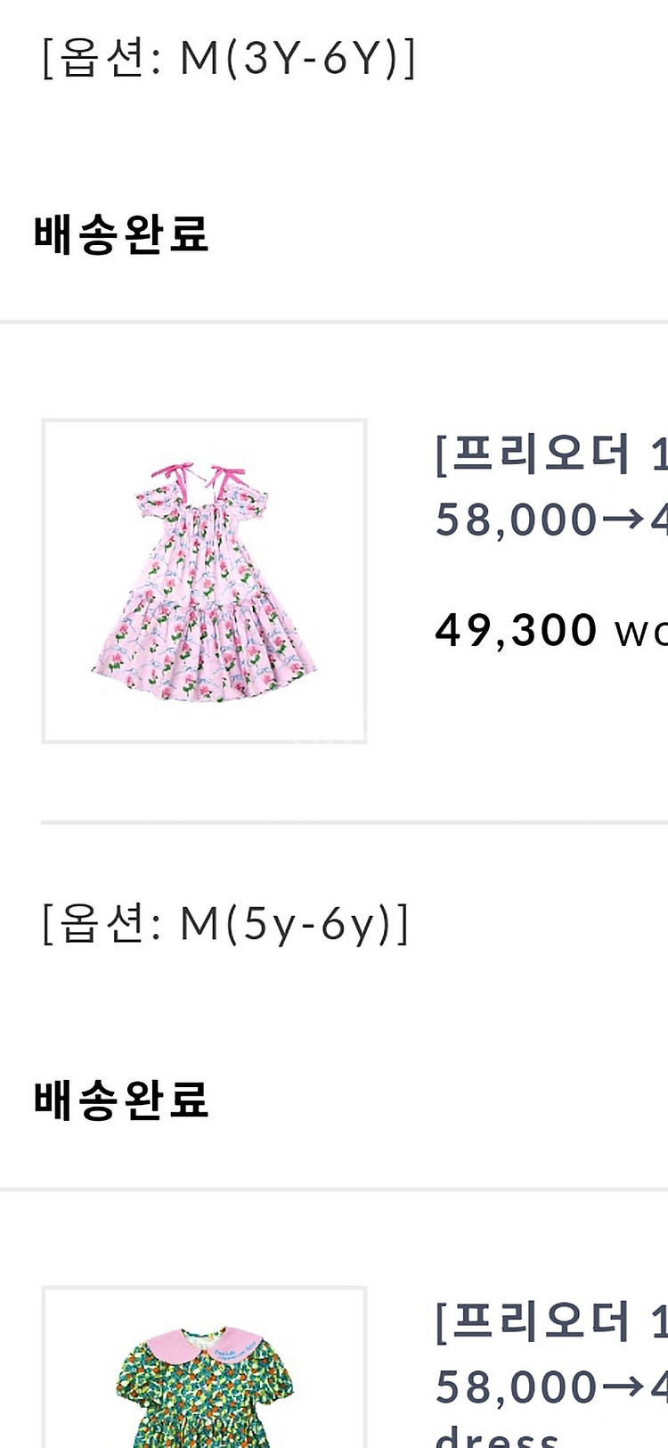 베베베베 핑크로즈드레스 M +헤어밴드--5