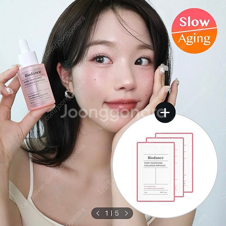 (미개봉) 바이오던스 콜라겐 앰플 30ml--0