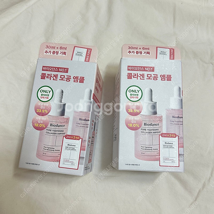 (미개봉) 바이오던스 콜라겐 앰플 30ml--1
