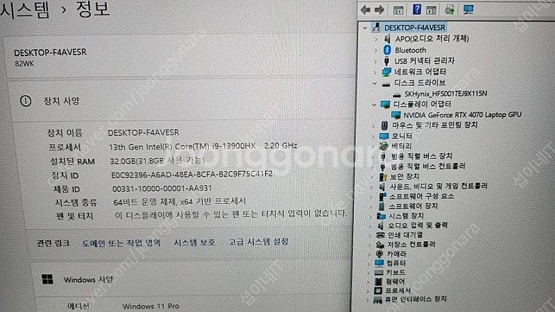 [판매]레노버 하이엔드 리전5i 프로 i9/램32G,R...--8
