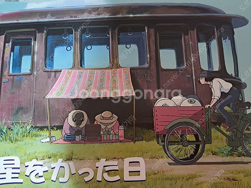 지브리 미술관 단편 '별을 산 날' 팜플렛--0