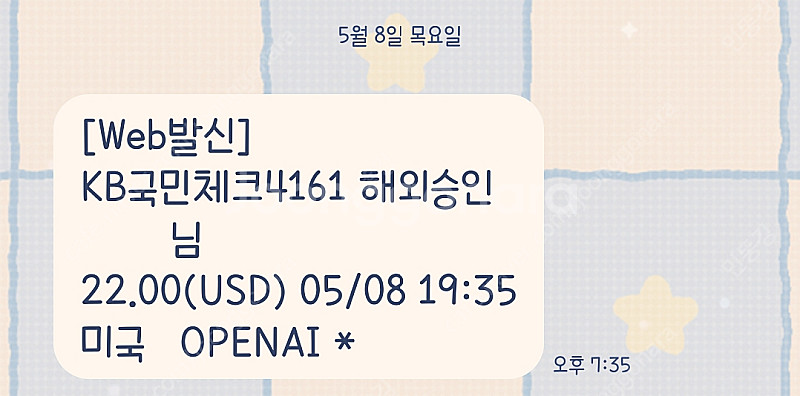 챗지피티(chatgpt) 플러스 10인 공구 1년--0