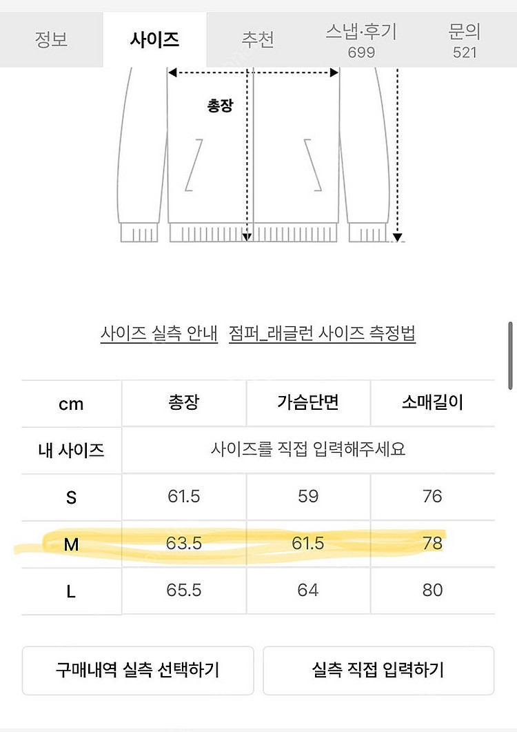 M] 애프터프레이 리가즈 해링턴 블루종 네이비--6